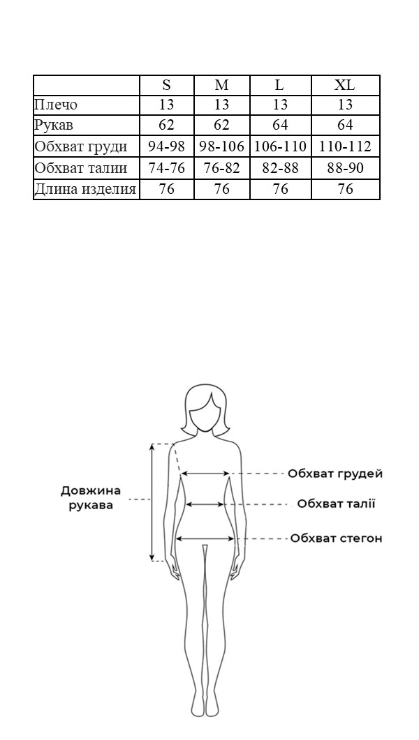 Таблица размеров