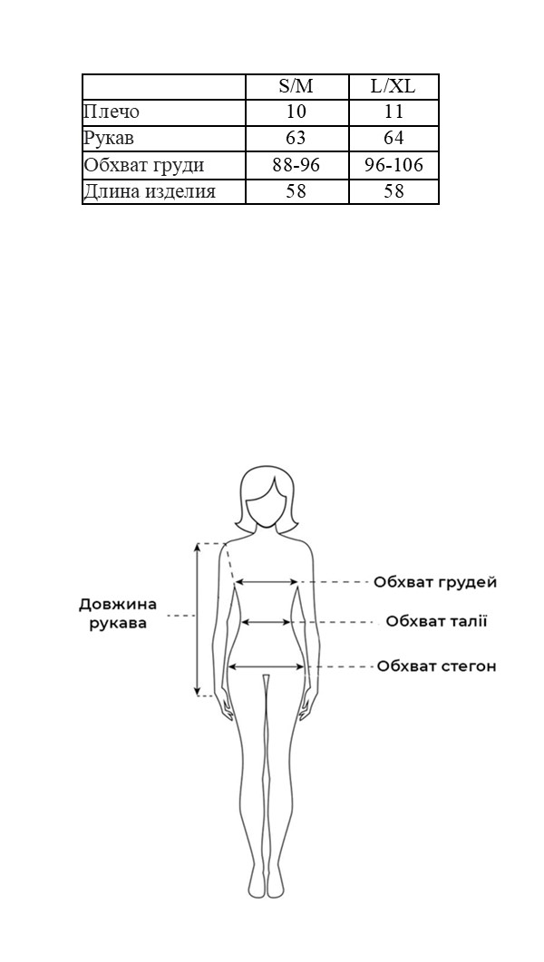 Таблица размеров