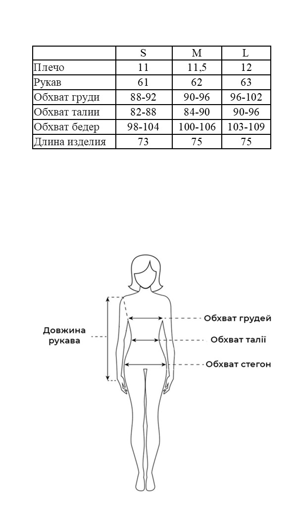 Таблица размеров