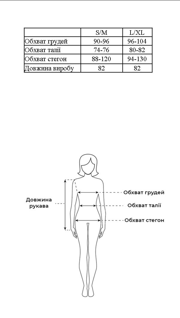 Таблица размеров
