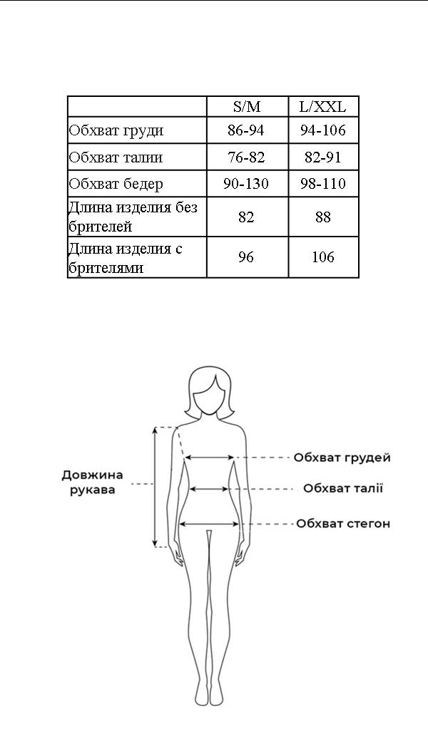 Таблица размеров