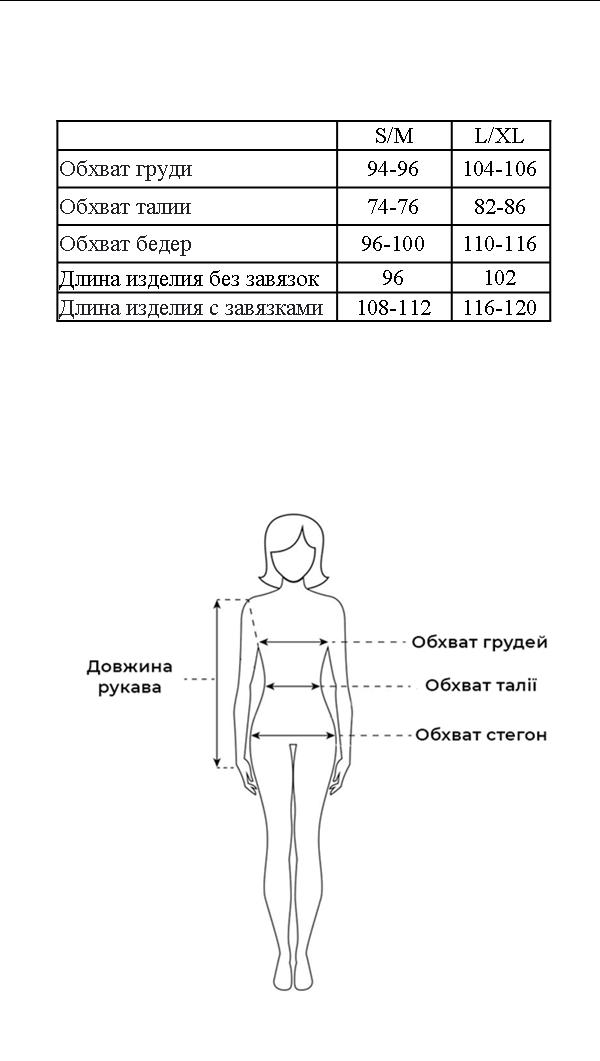 Таблица размеров