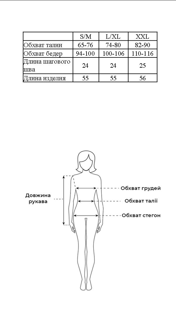 Таблица размеров