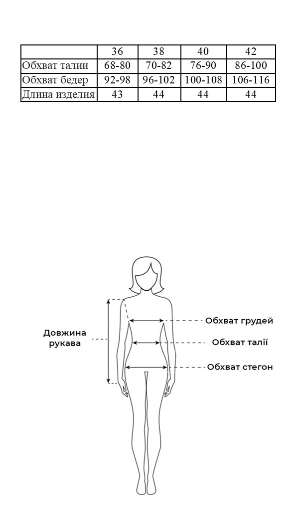 Таблица размеров