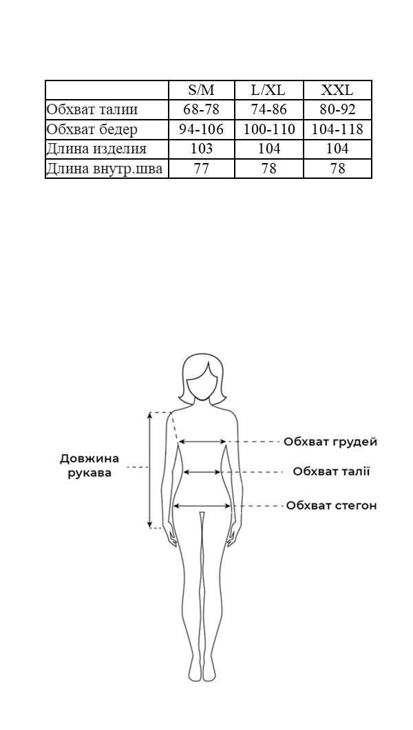Таблица размеров