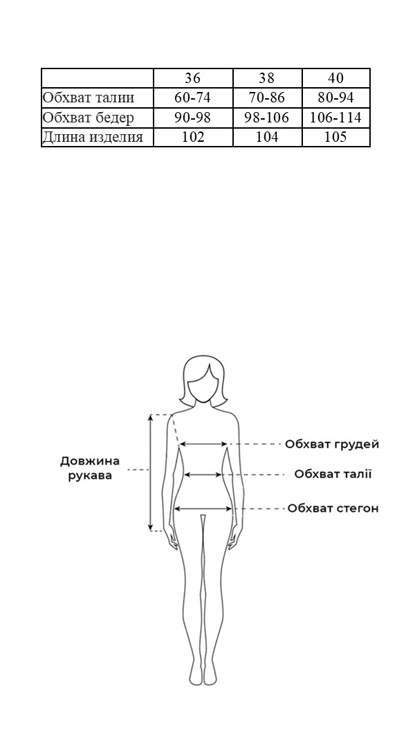 Таблица размеров