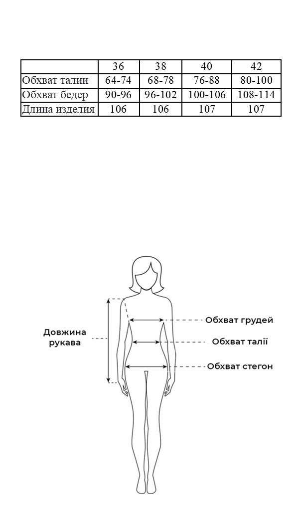Таблица размеров
