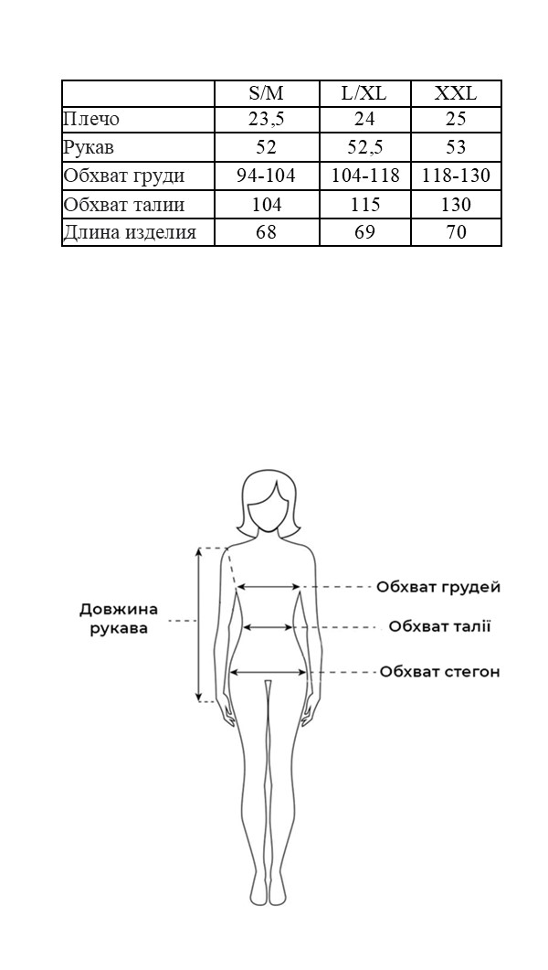 Таблица размеров