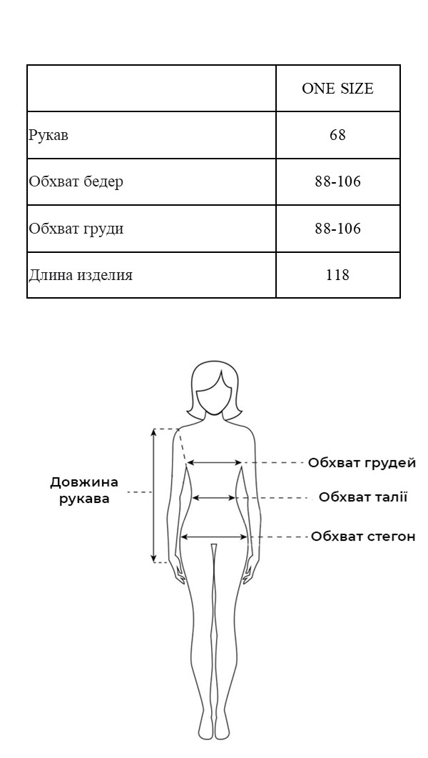 Таблица размеров
