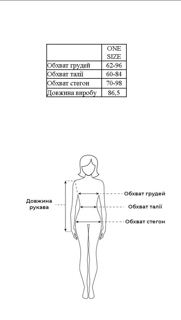Таблица размеров