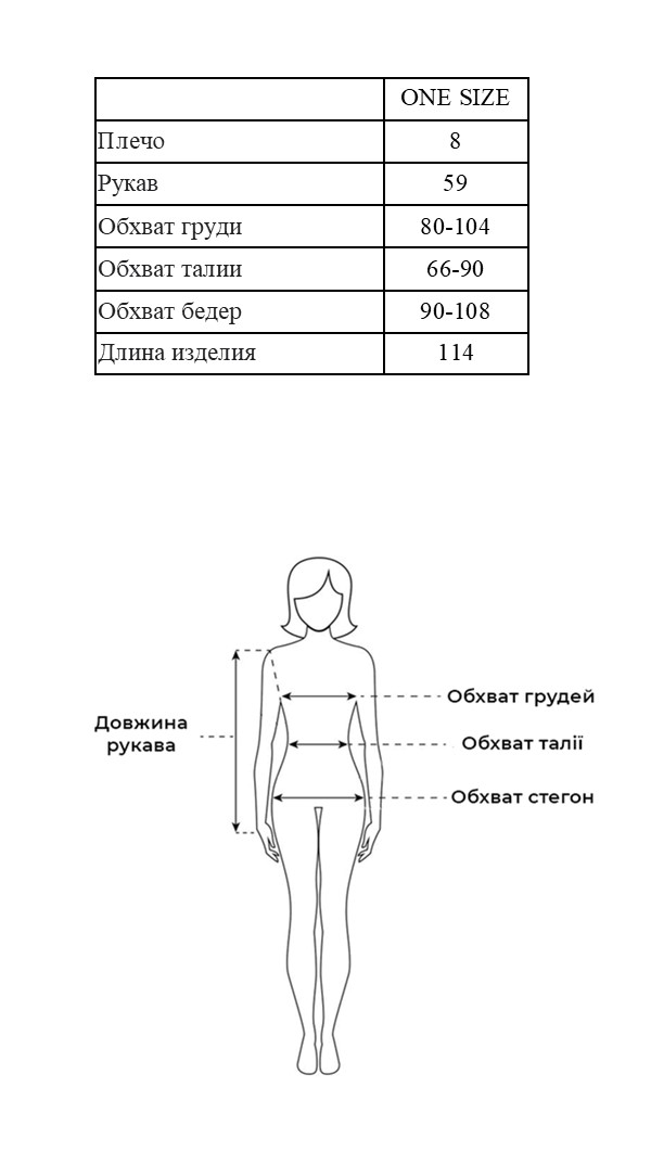 Таблица размеров