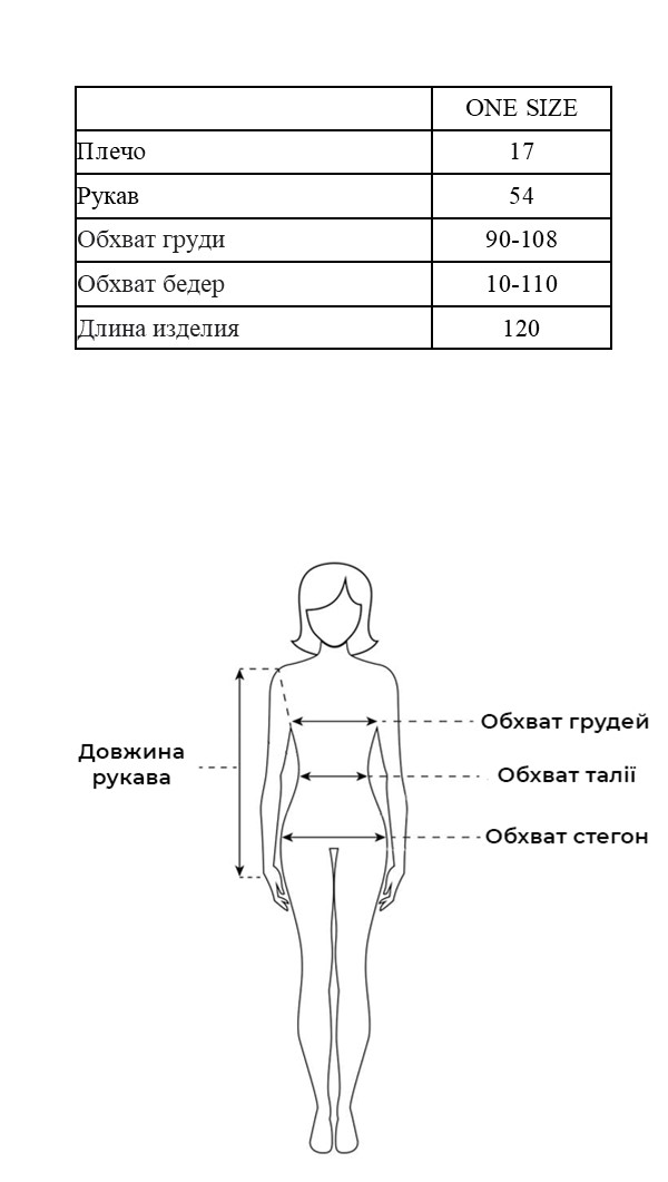 Таблица размеров