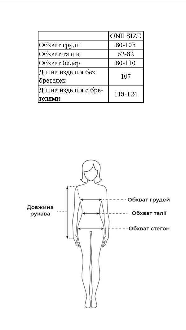 Таблица размеров