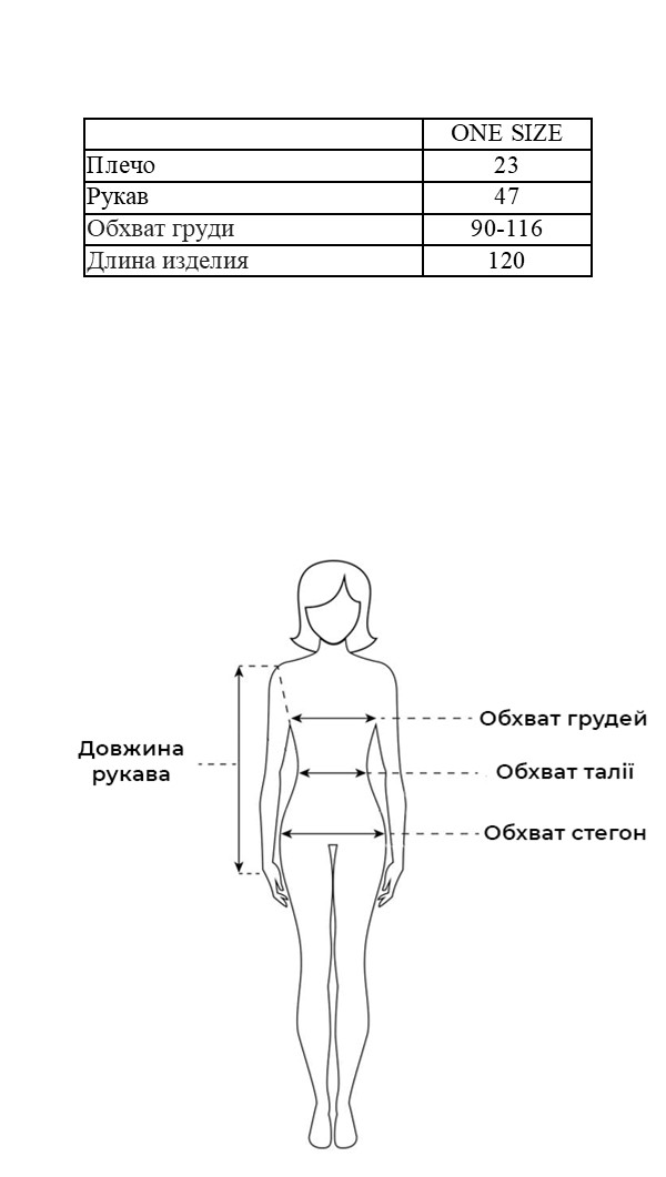 Таблица размеров