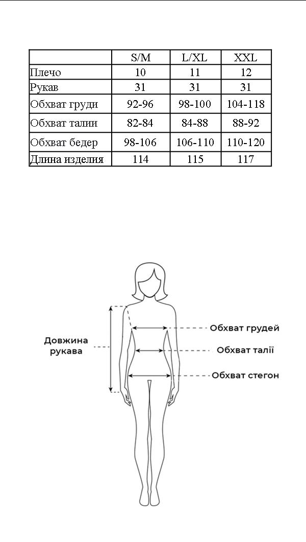 Таблица размеров