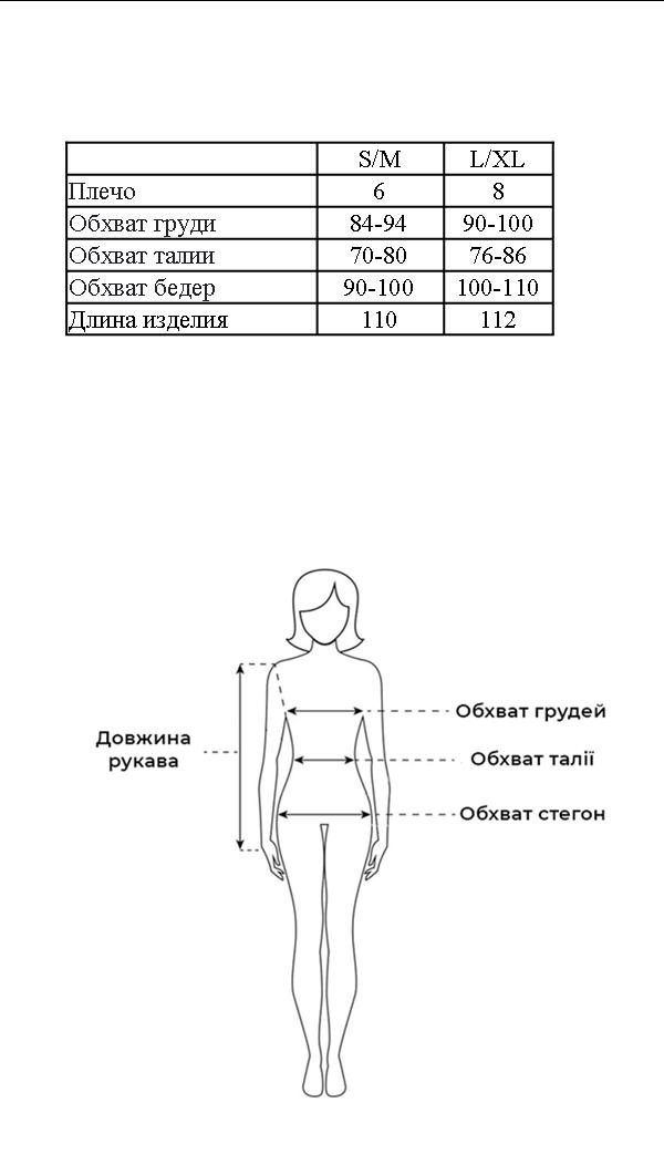 Таблица размеров