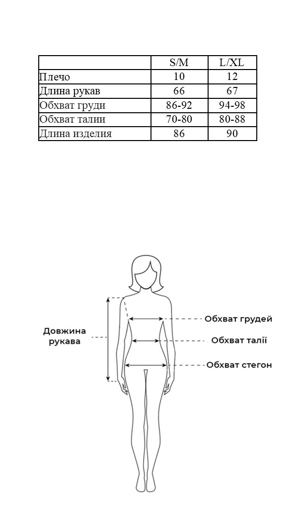 Таблица размеров