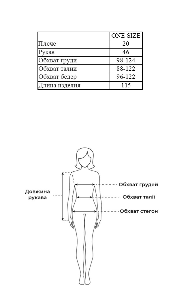 Таблица размеров