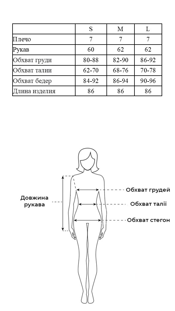 Таблица размеров