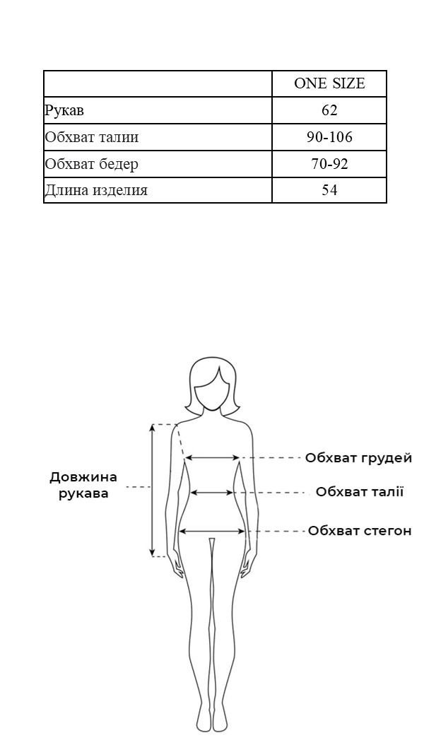 Таблица размеров