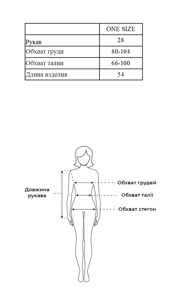 Таблица размеров