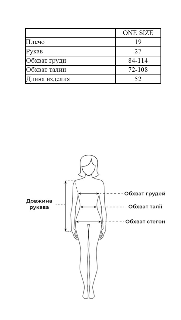 Таблица размеров