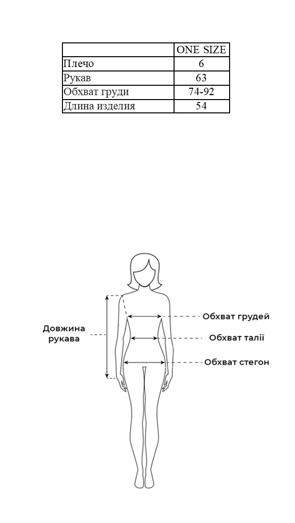 Таблица размеров