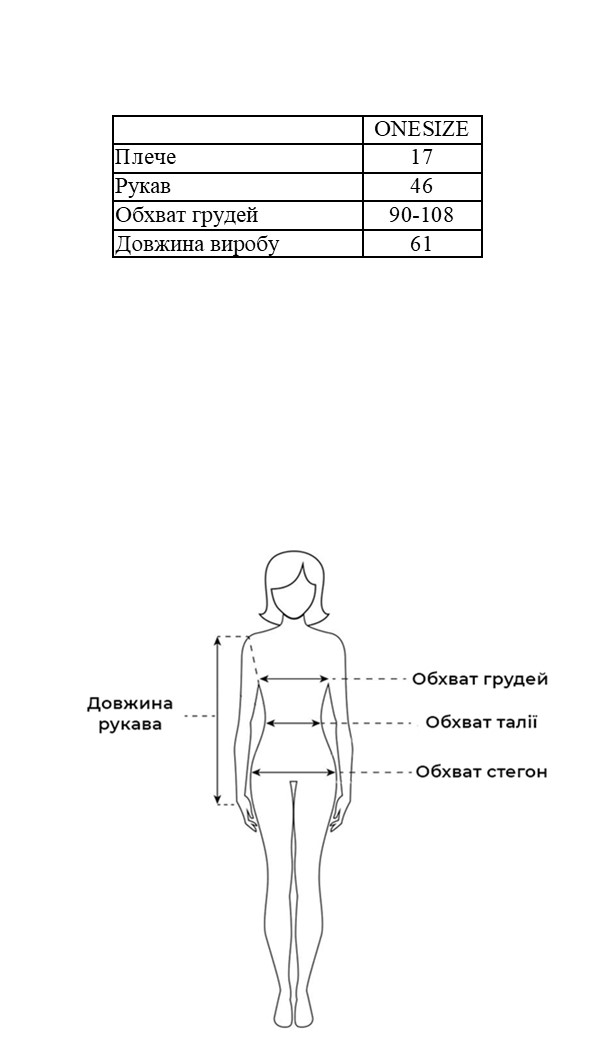 Таблиця розмірів Таблиця розмірів