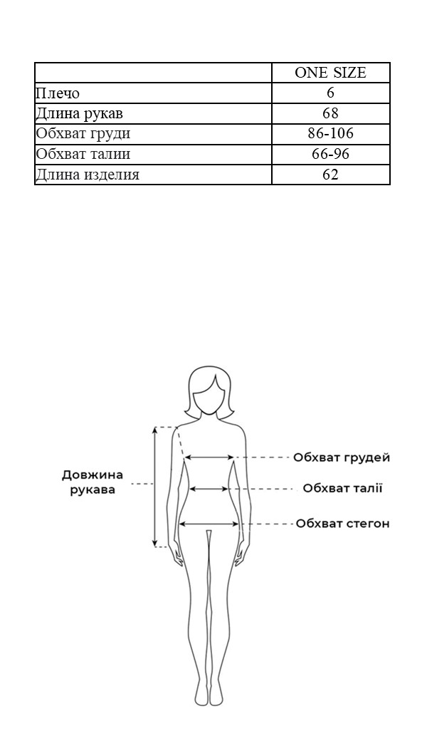 Таблица размеров