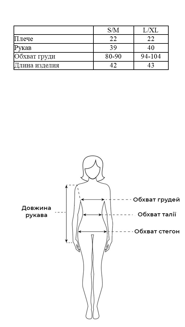 Таблица размеров