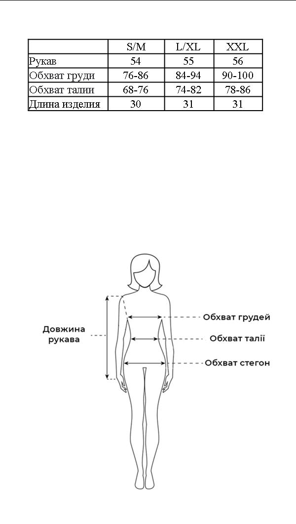 Таблица размеров