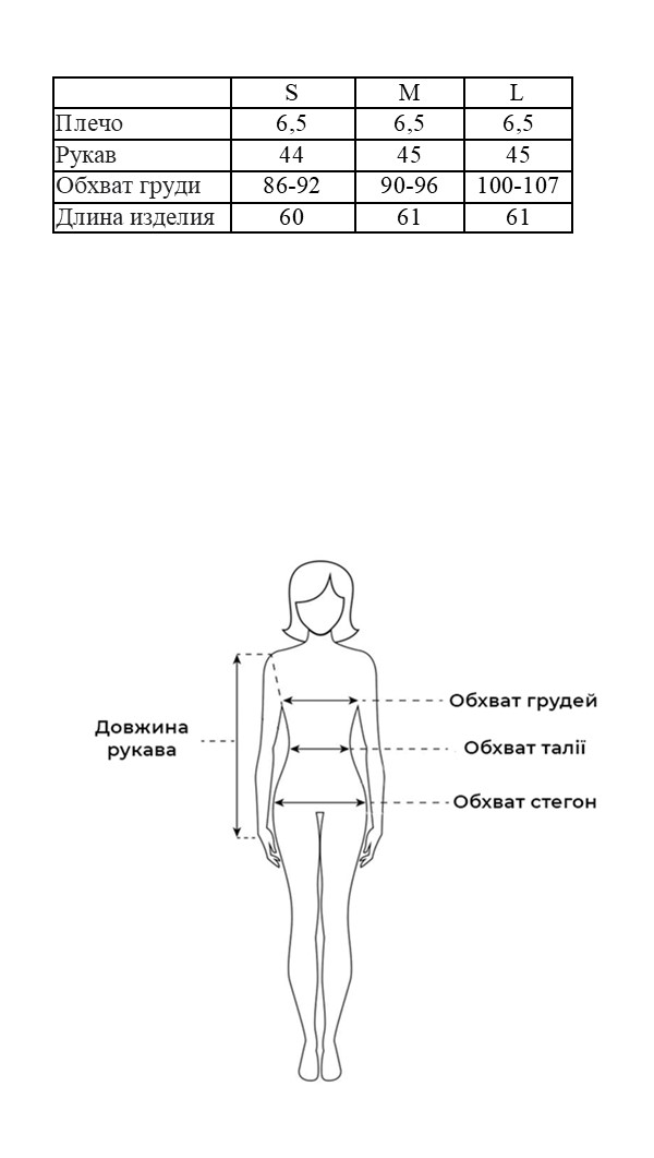 Таблица размеров