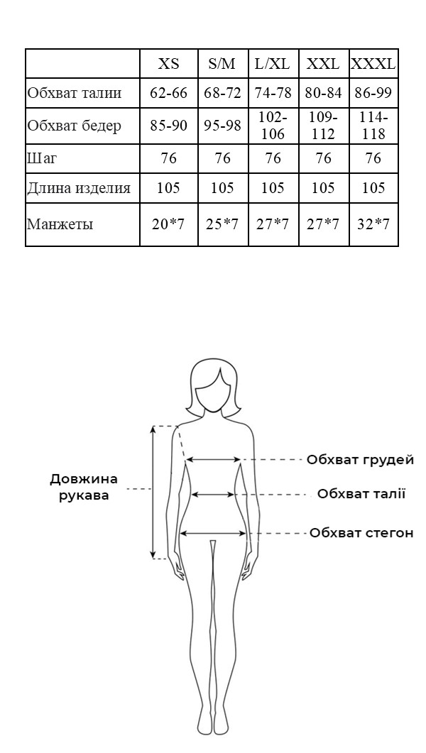 Таблица размеров