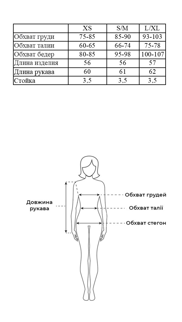 Таблица размеров