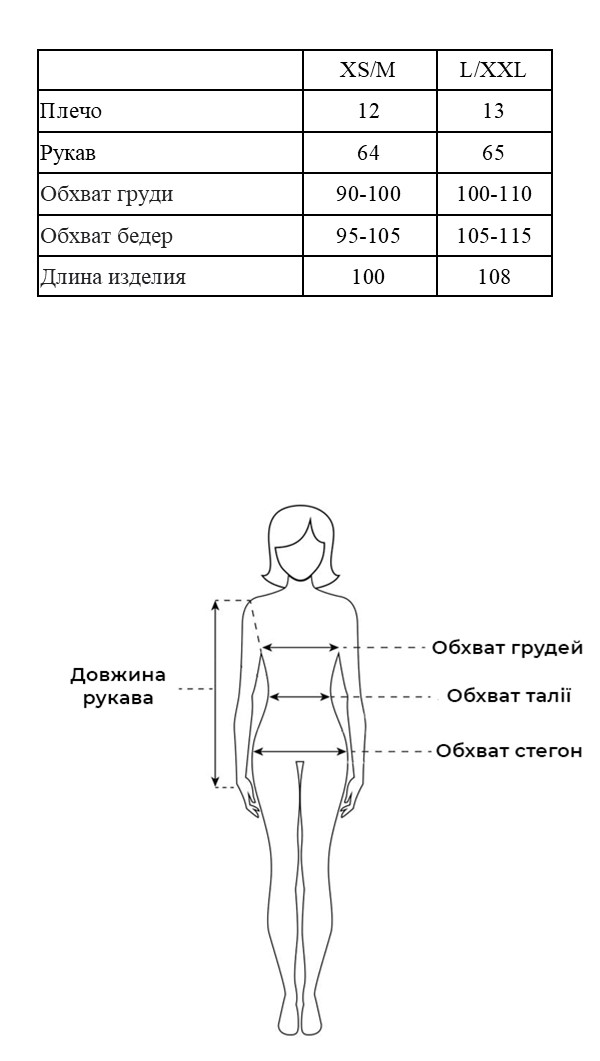 Таблица размеров