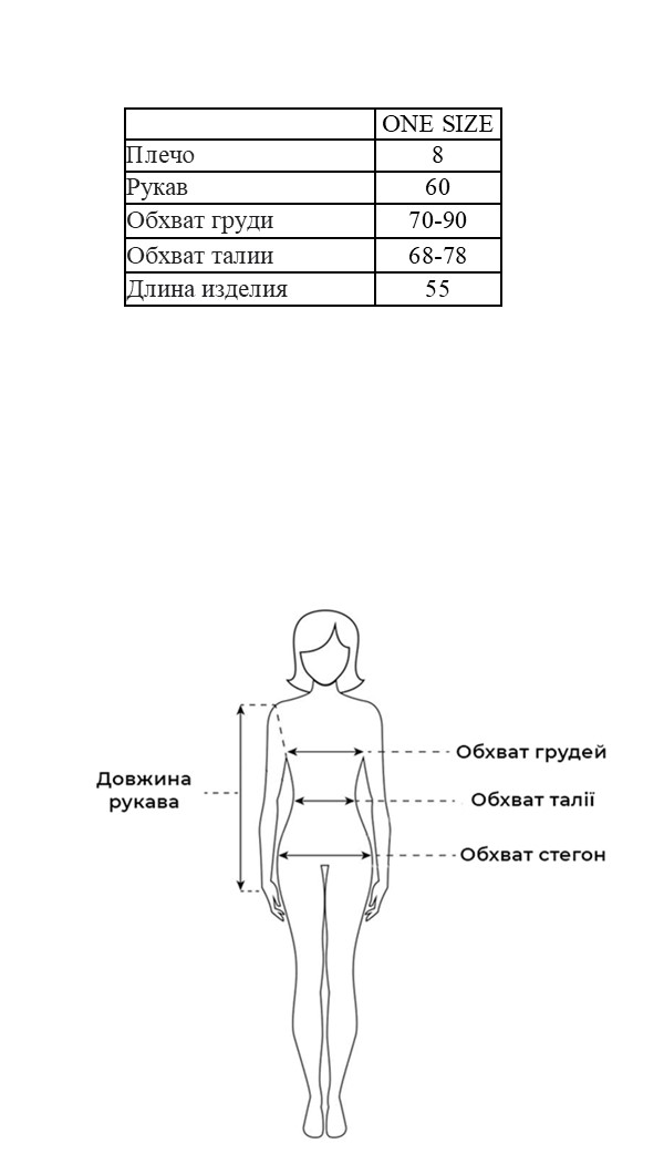 Таблица размеров