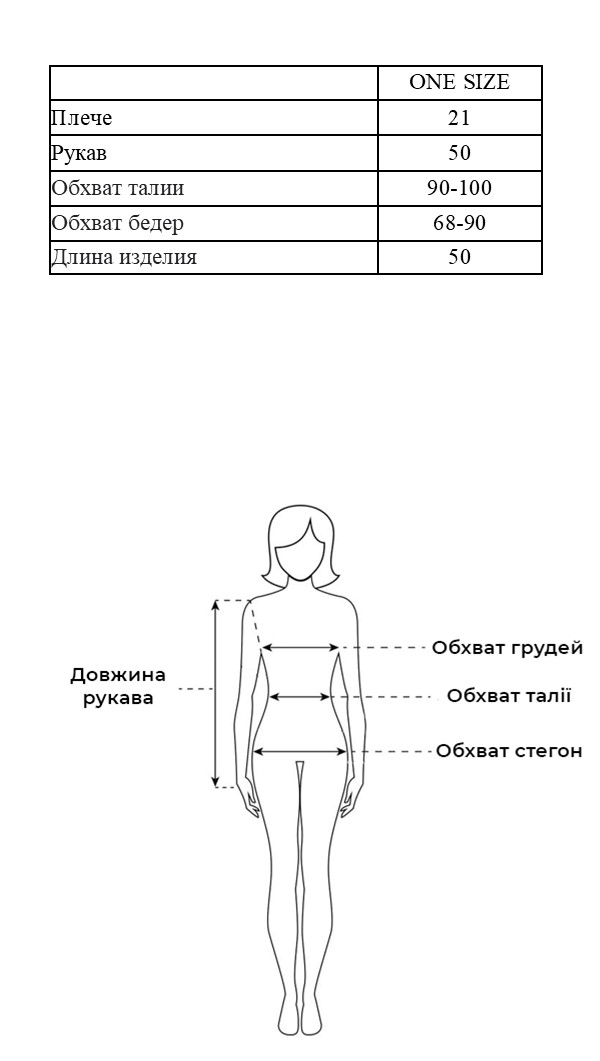 Таблица размеров