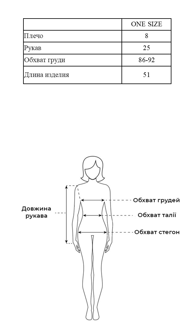 Таблица размеров