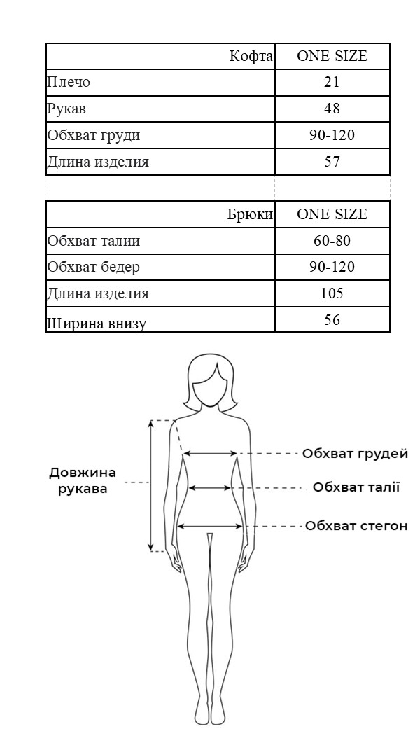 Таблица размеров