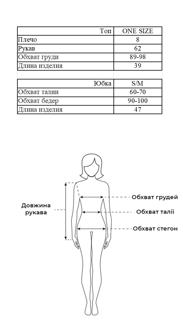 Таблица размеров