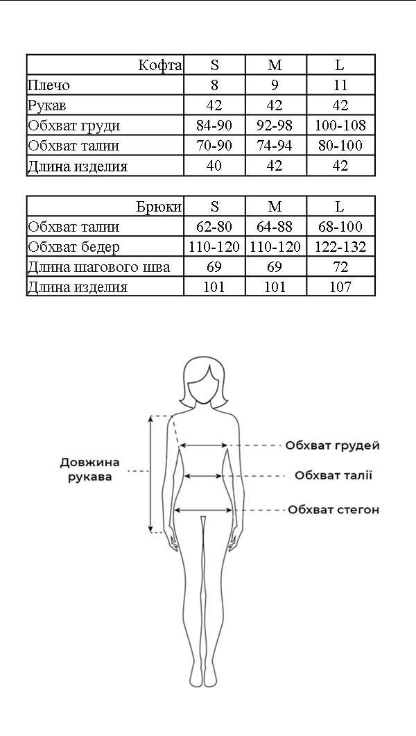 Таблица размеров