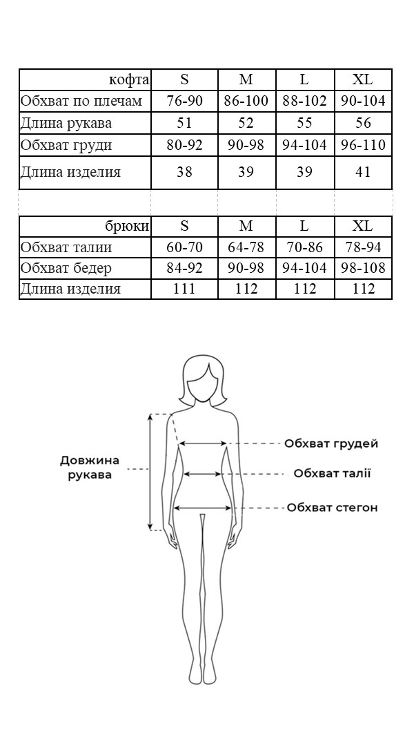 Таблица размеров