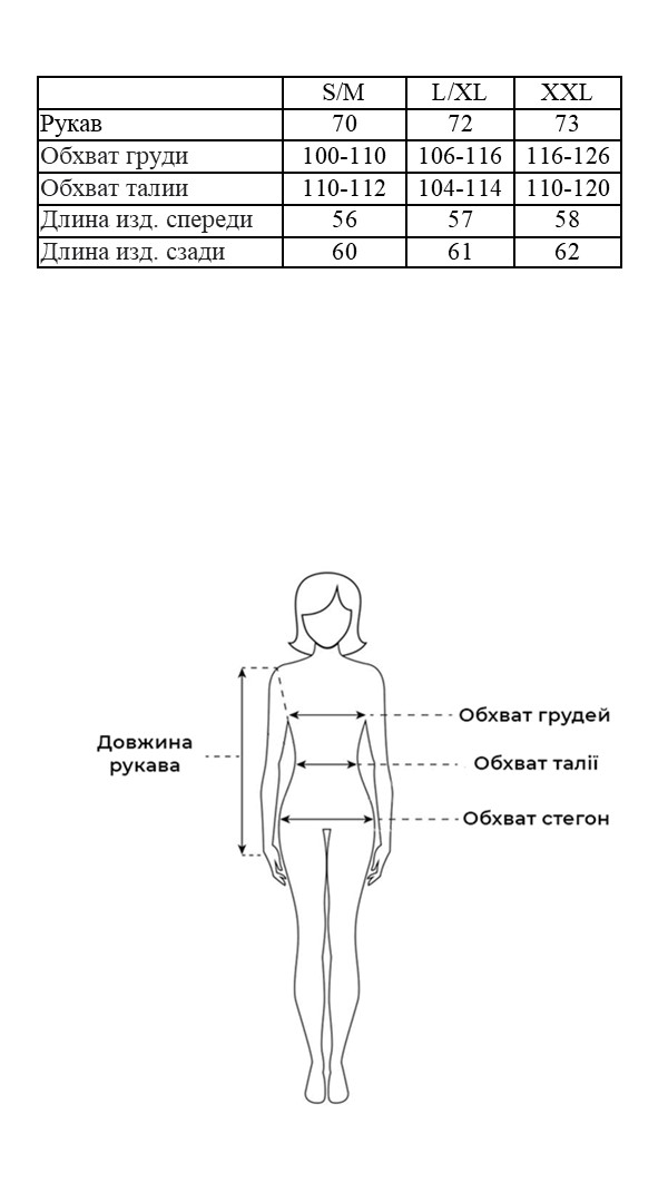 Таблица размеров