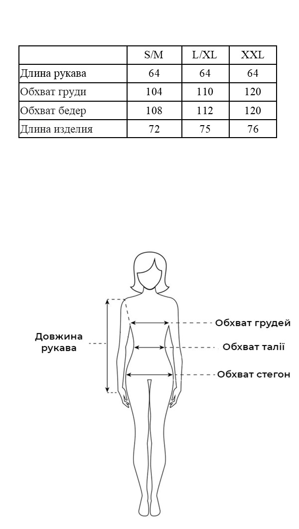 Бежевая куртка классика купить у украинского производителя Maritel ...