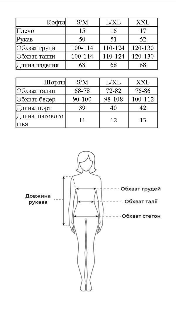 Таблица размеров