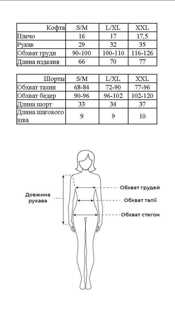 Таблица размеров