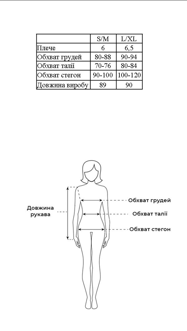Таблица размеров