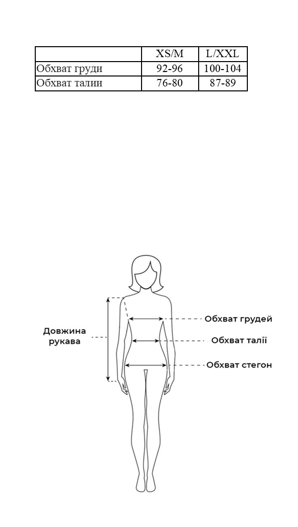 Таблица размеров