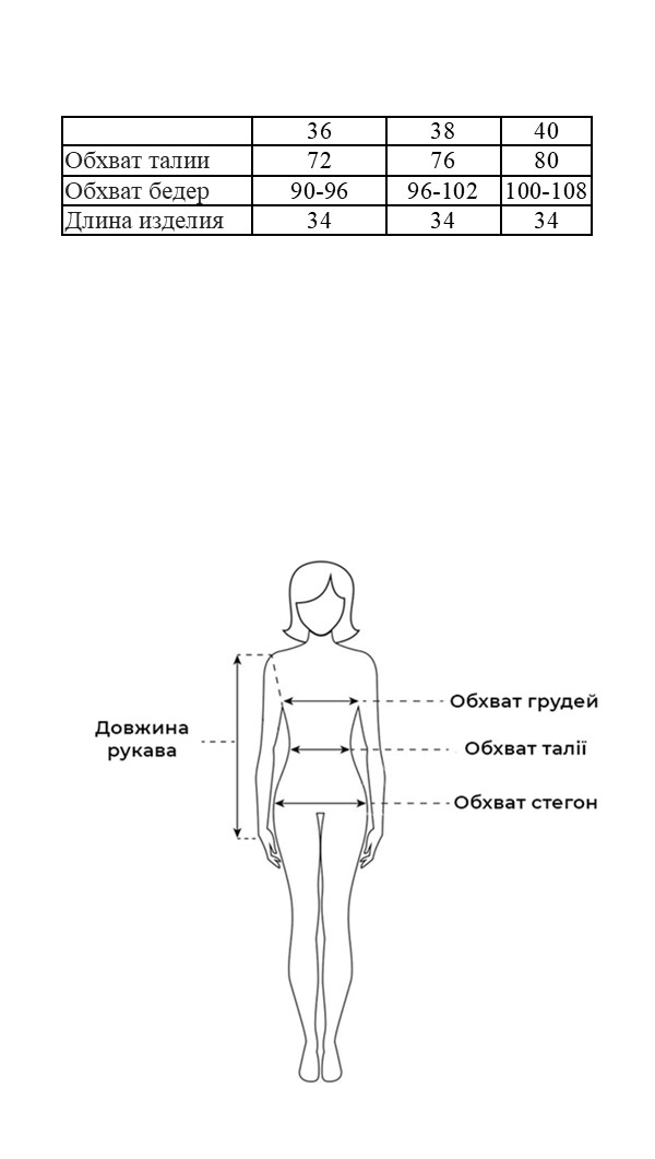 Таблица размеров