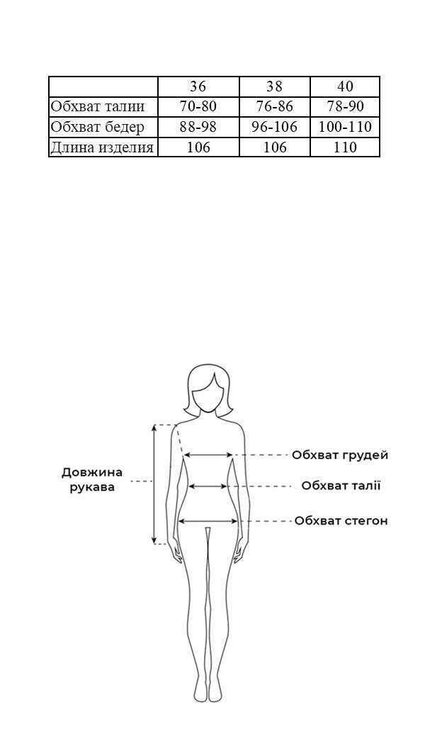 Таблица размеров